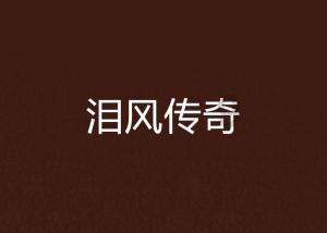 曝小米14 Ultra 2月登场 卢伟冰：非常非常非常强