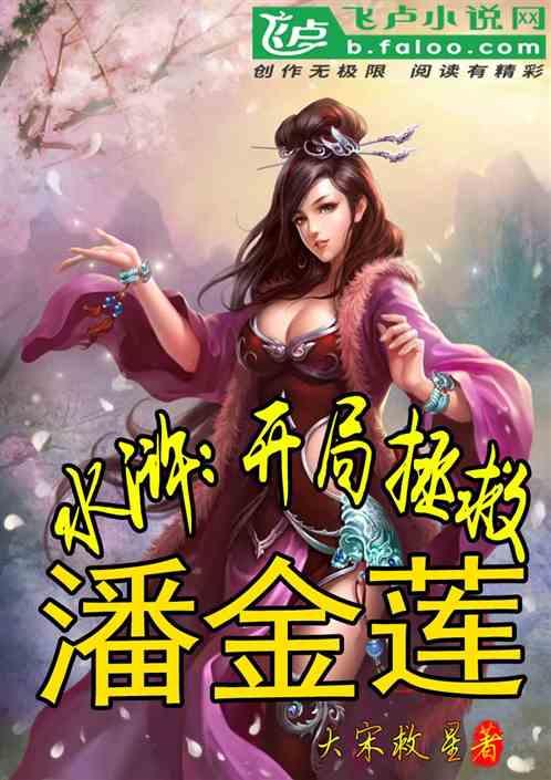深海鱼救援